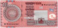 () Банкнота Бангладеш 2006 год 10  ""   UNC